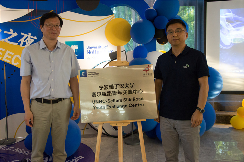 集團(tuán)與諾丁漢大學(xué)共建賽爾絲路青年交流中心