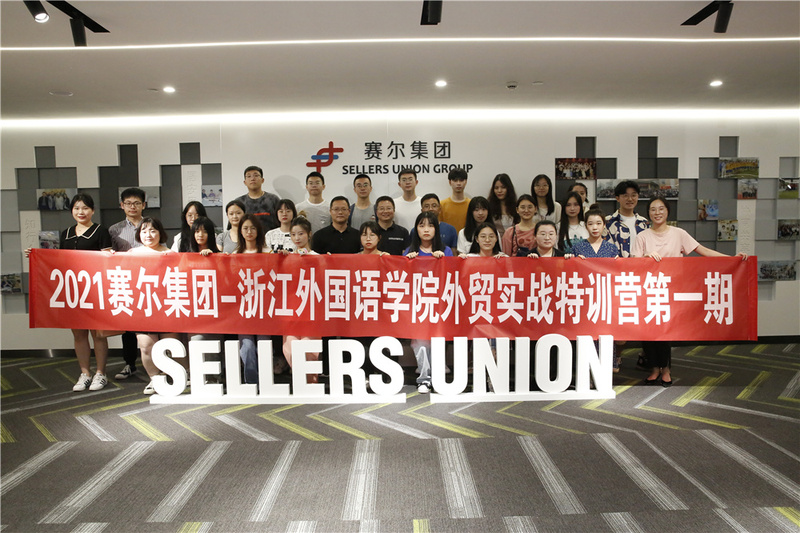 賽爾-浙外特訓(xùn)營(yíng)開(kāi)班啦！