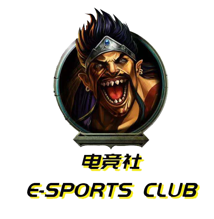 義烏電競社舉行年度總結(jié)會暨社長換屆儀式