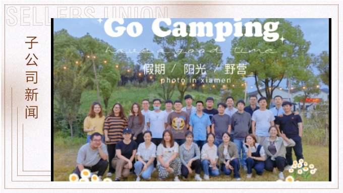 相約農場，快樂團建