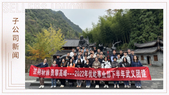 奔赴武義仙山，擁抱激流浪奔