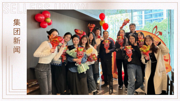 全新“兔”破，大展宏“兔”——記義烏人力資源部2022年會