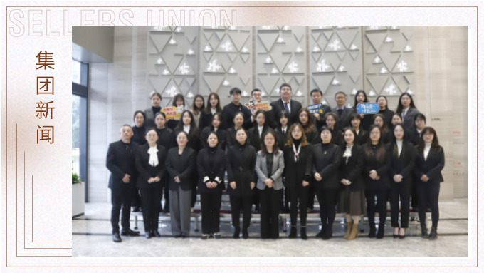 回望奮進路，揚帆新征程——記單證配載部&風控審計部年會