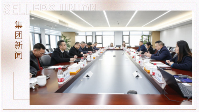 麗水市委統戰部副部長、工商聯黨組書記羅葉中等一行深入賽爾集團調研