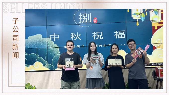 月團(tuán)圓，悅中秋
