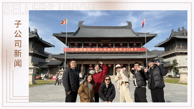 體驗奉化魅力，感受歲月留痕