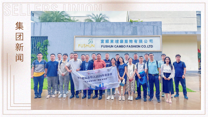 2024年度集團合伙人東南亞市場探索之旅： 越南、柬埔寨首批游學(xué)考察圓滿收官