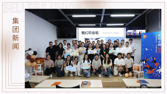 賽爾展翅七期正式結(jié)業(yè)啦！