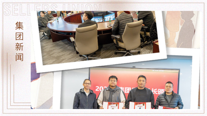 凝聚熱愛,共赴新程!賽爾2025年度社團(tuán)工作總結(jié)會(huì)圓滿收官 凝聚熱愛,共赴新程!賽爾2025年度社團(tuán)工作總結(jié)會(huì)圓滿收官