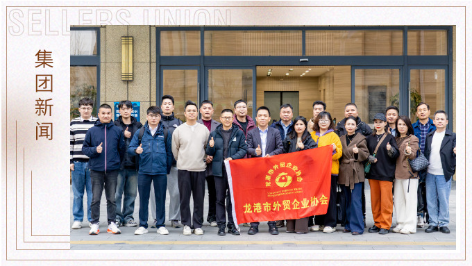 溫甬外貿(mào)對(duì)話,龍港企業(yè)賽爾行 溫甬外貿(mào)對(duì)話,龍港企業(yè)賽爾行