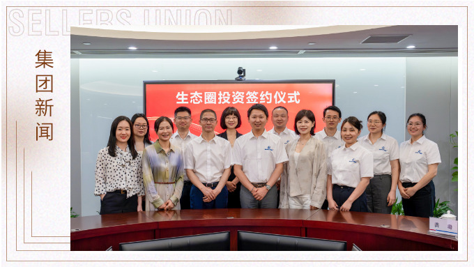 賽爾集團(tuán)與九隆國(guó)際和凱洋國(guó)際舉行生態(tài)圈投資簽約儀式