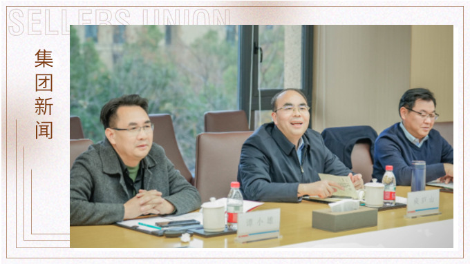 立足地域特色，探索文化之根丨《中國地域文化比較研究》座談會在集團舉行