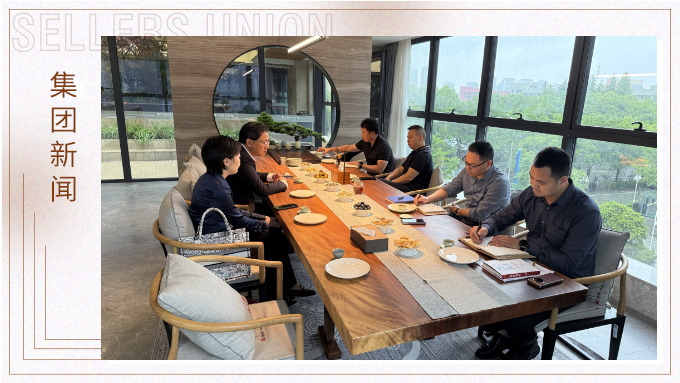 衛(wèi)哲攜嘉御資本到訪賽爾集團：解碼中美關(guān)稅變局與跨境電商新戰(zhàn)略