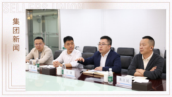 商務(wù)部外貿(mào)發(fā)展事務(wù)局和中國(guó)輕工商會(huì)調(diào)研賽爾集團(tuán)