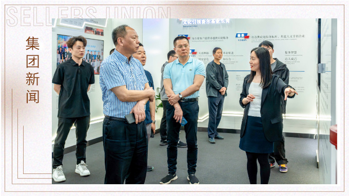 洛江區(qū)政企代表團(tuán)蒞臨賽爾集團(tuán)參觀交流