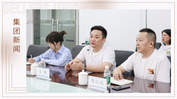 義烏市人大、紀(jì)委領(lǐng)導(dǎo)深入賽爾集團(tuán)走訪(fǎng)調(diào)研