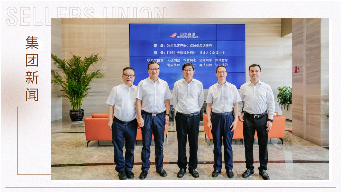 浙江省委常委、統(tǒng)戰(zhàn)部部長邱啟文深入賽爾集團調研