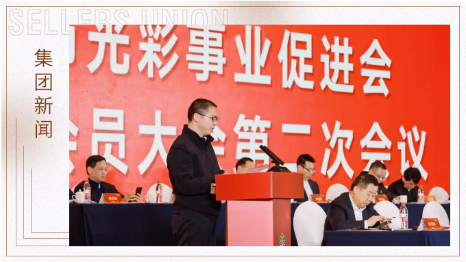 賽爾集團向寧波市光彩事業促進會捐贈50萬元助力“光彩共富坊”實踐