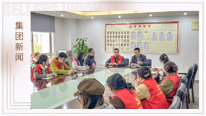 賽爾集團黨委書記翁啟棟赴義烏運營中心開展交流