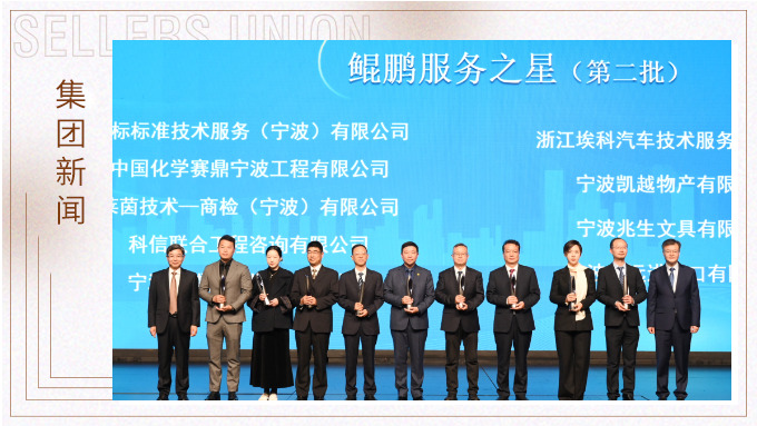 賽爾集團優遠公司獲評高新區“鯤鵬服務之星”